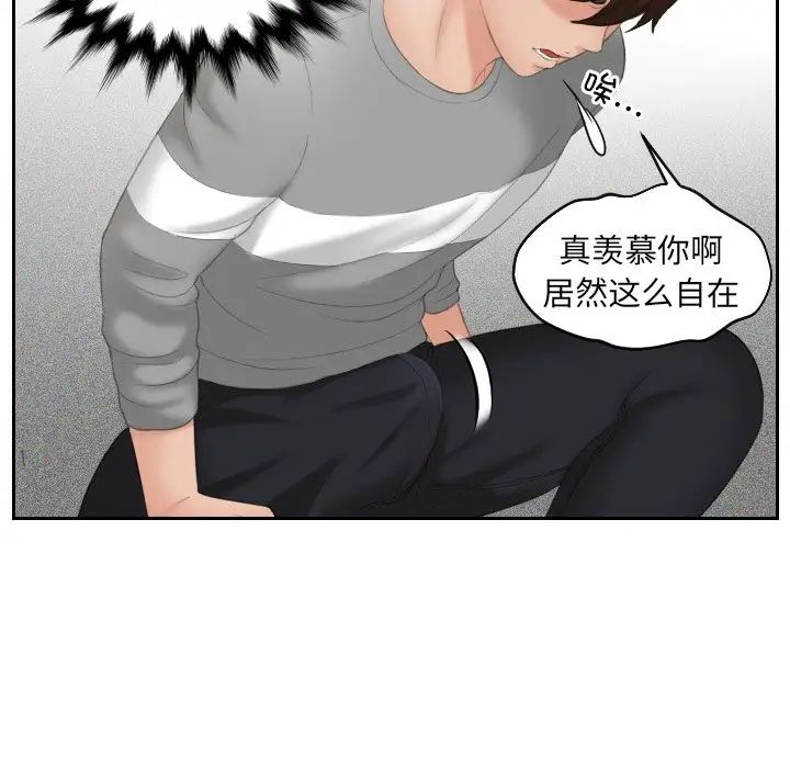 《我的专属娃娃》漫画 第7話
