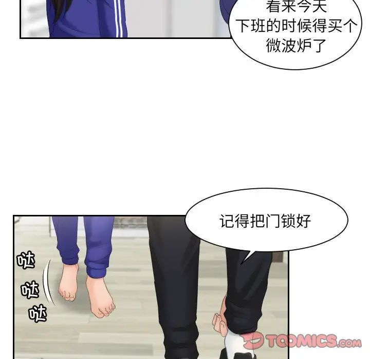 《我的专属娃娃》漫画 第7話
