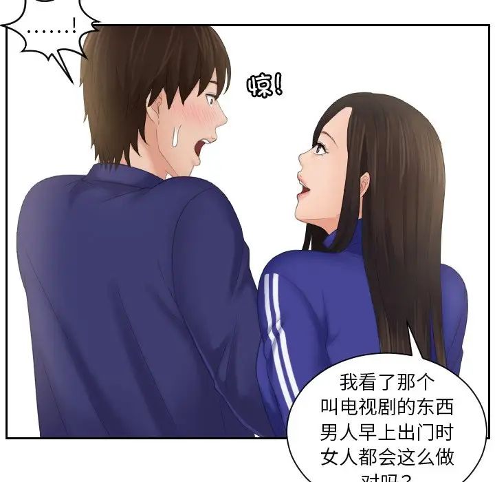 《我的专属娃娃》漫画 第7話