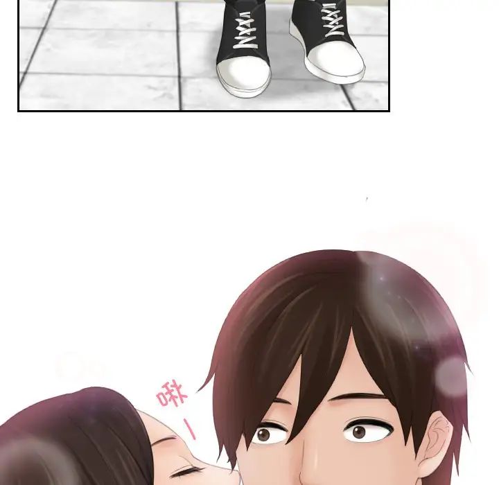 《我的专属娃娃》漫画 第7話