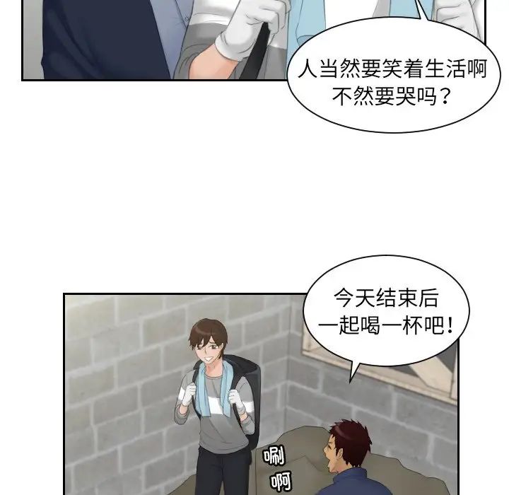 《我的专属娃娃》漫画 第7話