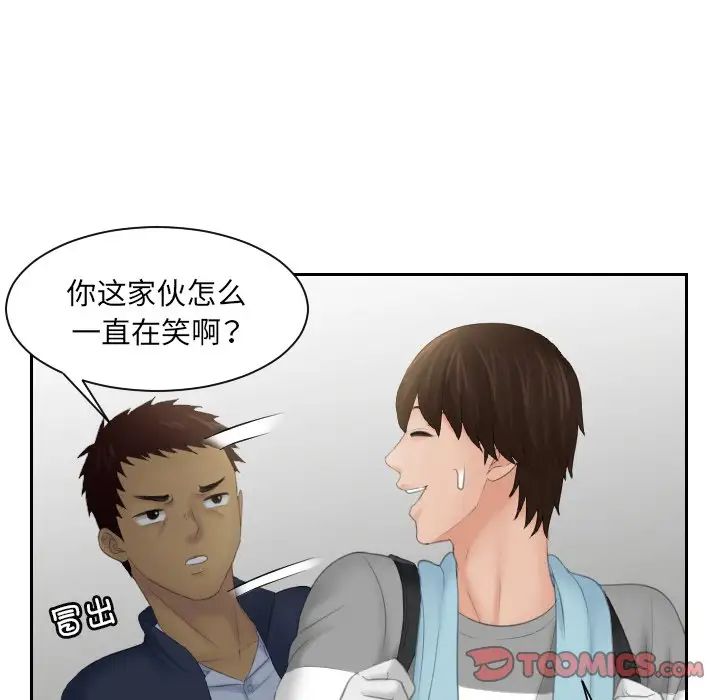 《我的专属娃娃》漫画 第7話