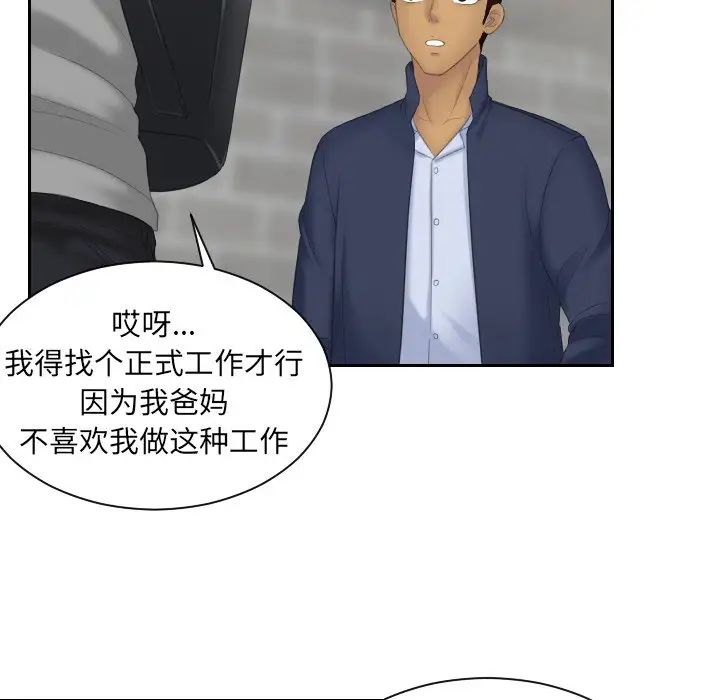 《我的专属娃娃》漫画 第7話