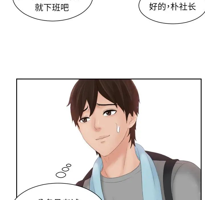 《我的专属娃娃》漫画 第7話