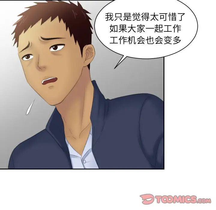《我的专属娃娃》漫画 第7話