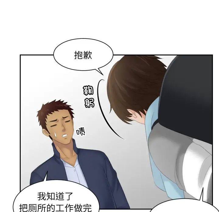 《我的专属娃娃》漫画 第7話