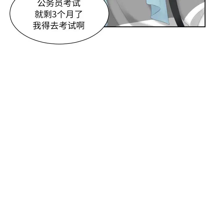 《我的专属娃娃》漫画 第7話