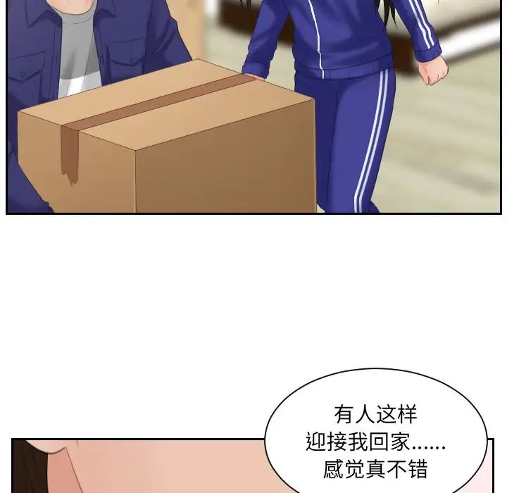 《我的专属娃娃》漫画 第7話