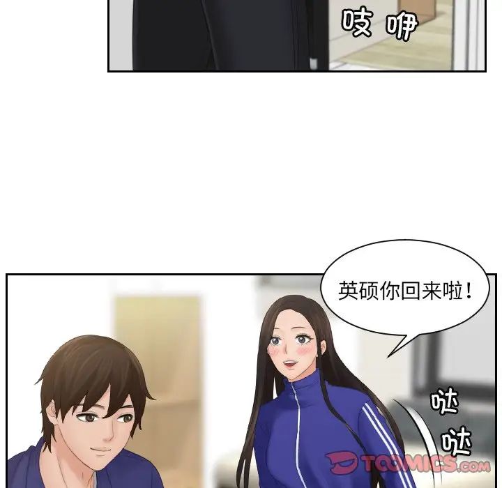 《我的专属娃娃》漫画 第7話