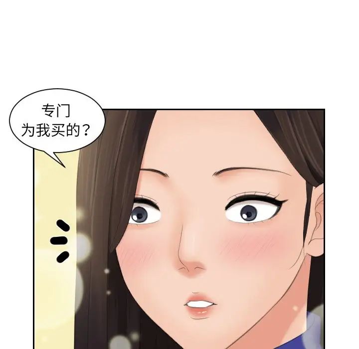 《我的专属娃娃》漫画 第7話