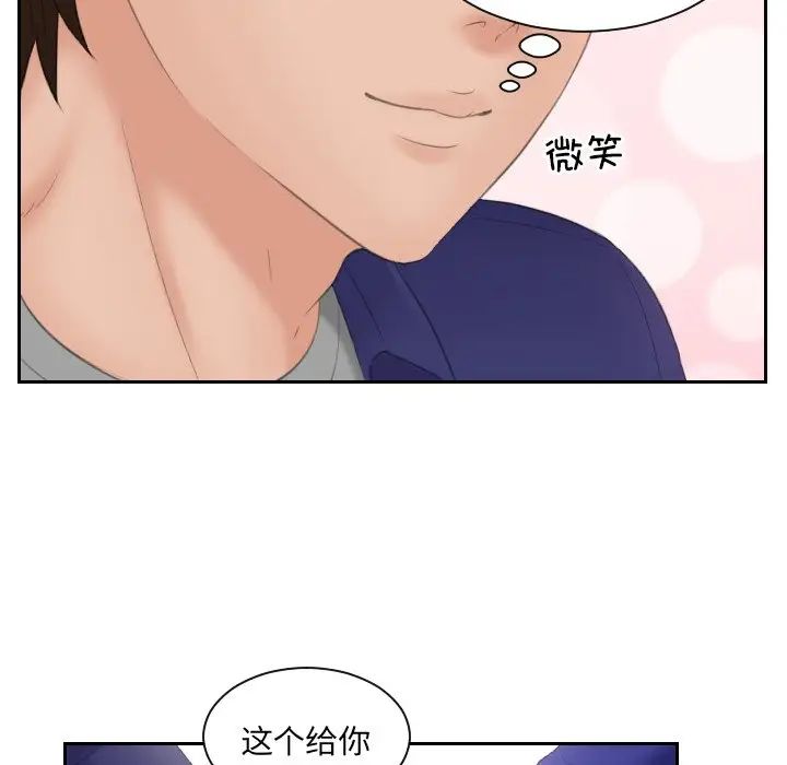 《我的专属娃娃》漫画 第7話