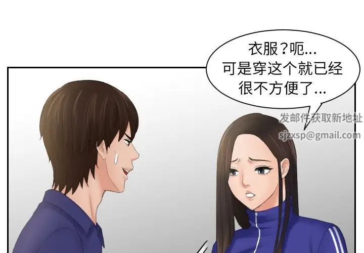 《我的专属娃娃》漫画 第8話
