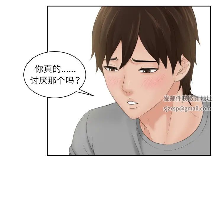 《我的专属娃娃》漫画 第8話