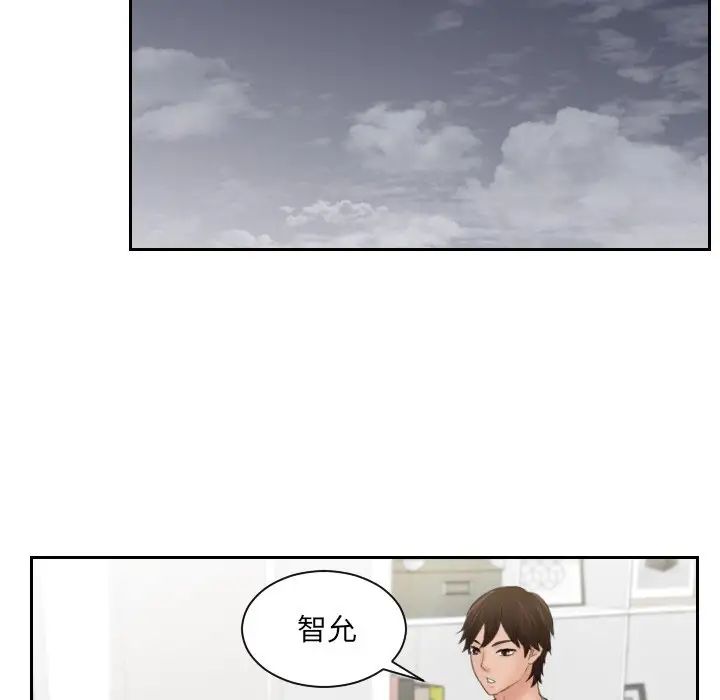 《我的专属娃娃》漫画 第8話