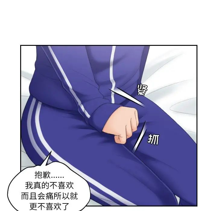 《我的专属娃娃》漫画 第8話