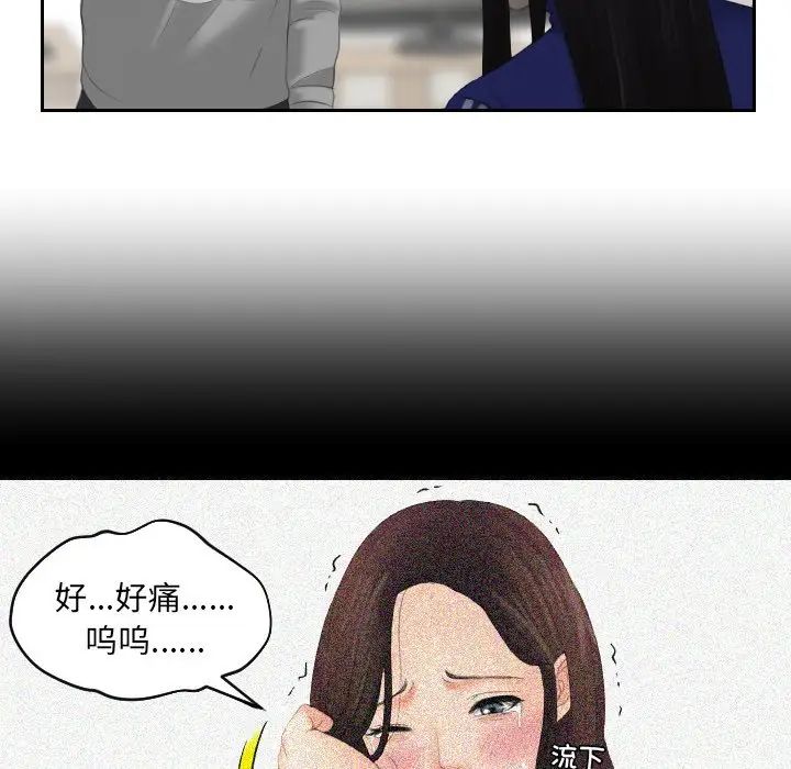 《我的专属娃娃》漫画 第8話