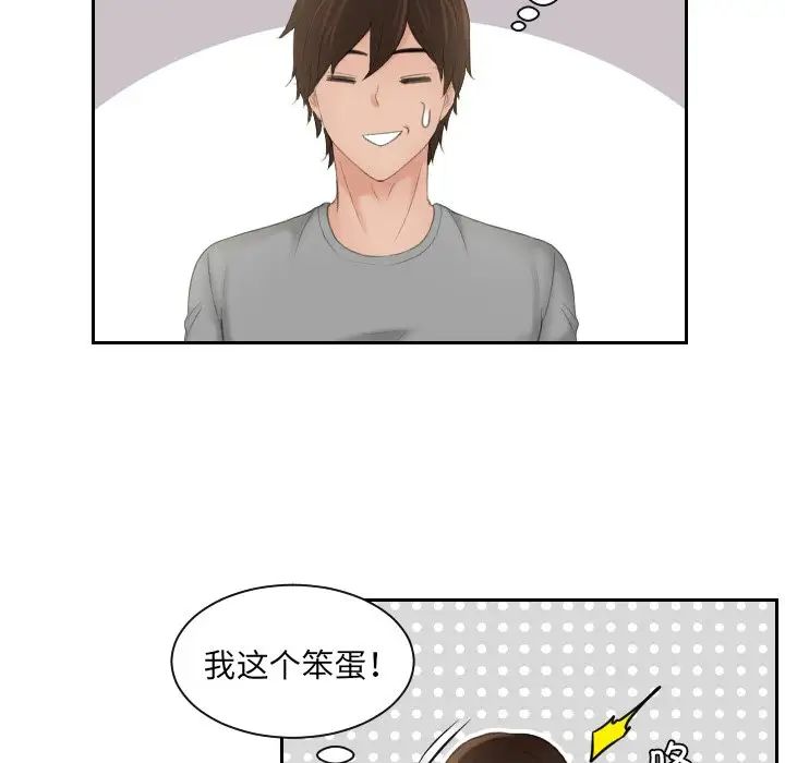 《我的专属娃娃》漫画 第8話