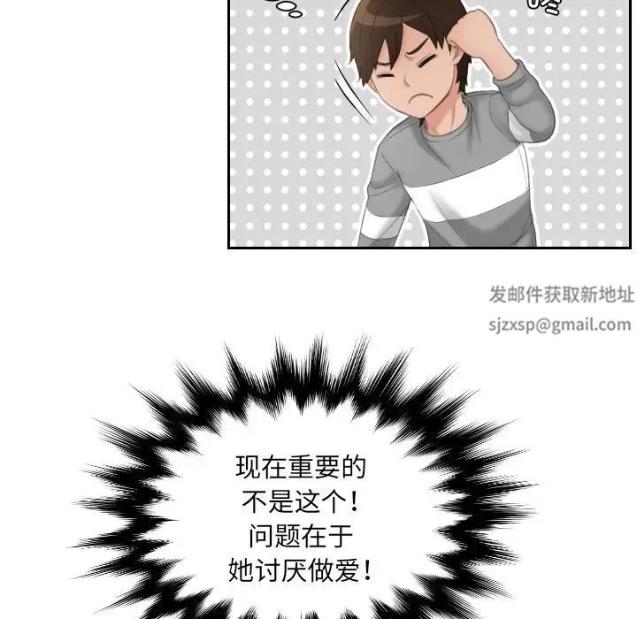 《我的专属娃娃》漫画 第8話