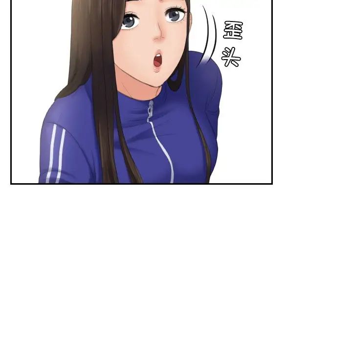 《我的专属娃娃》漫画 第8話