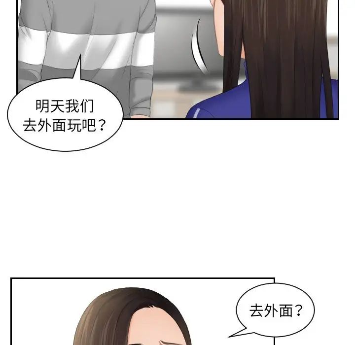 《我的专属娃娃》漫画 第8話