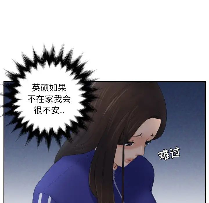 《我的专属娃娃》漫画 第8話