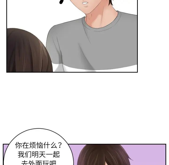 《我的专属娃娃》漫画 第8話
