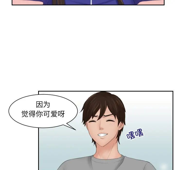 《我的专属娃娃》漫画 第8話
