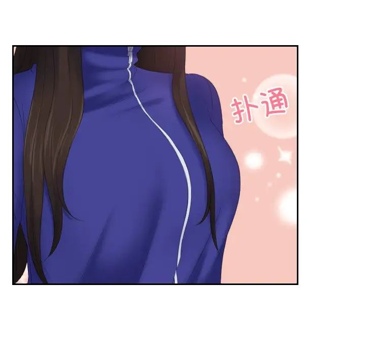 《我的专属娃娃》漫画 第8話