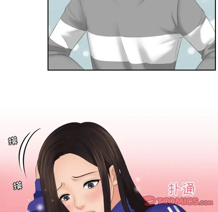 《我的专属娃娃》漫画 第8話