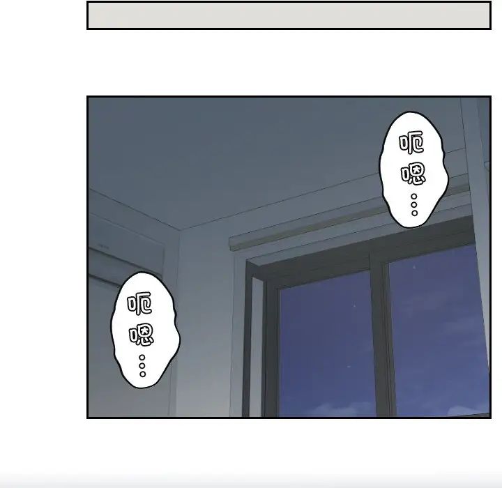 《我的专属娃娃》漫画 第8話
