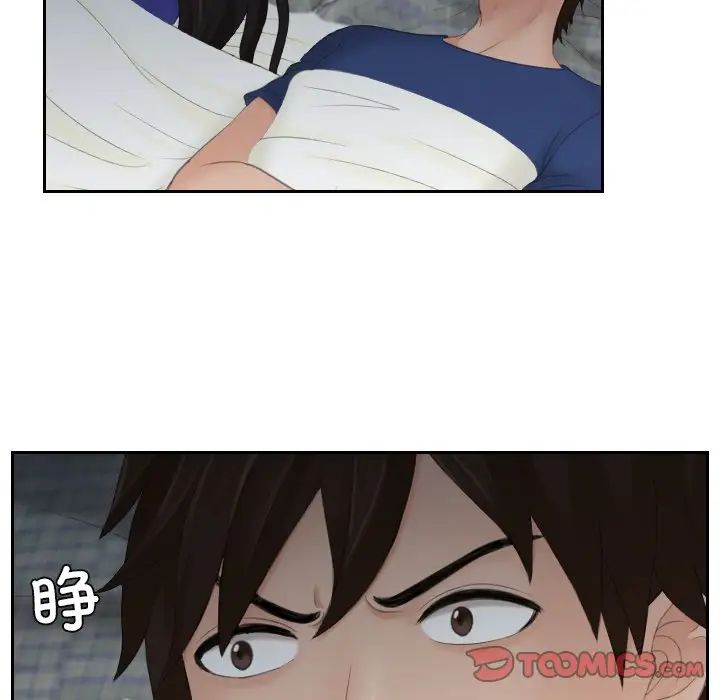 《我的专属娃娃》漫画 第8話