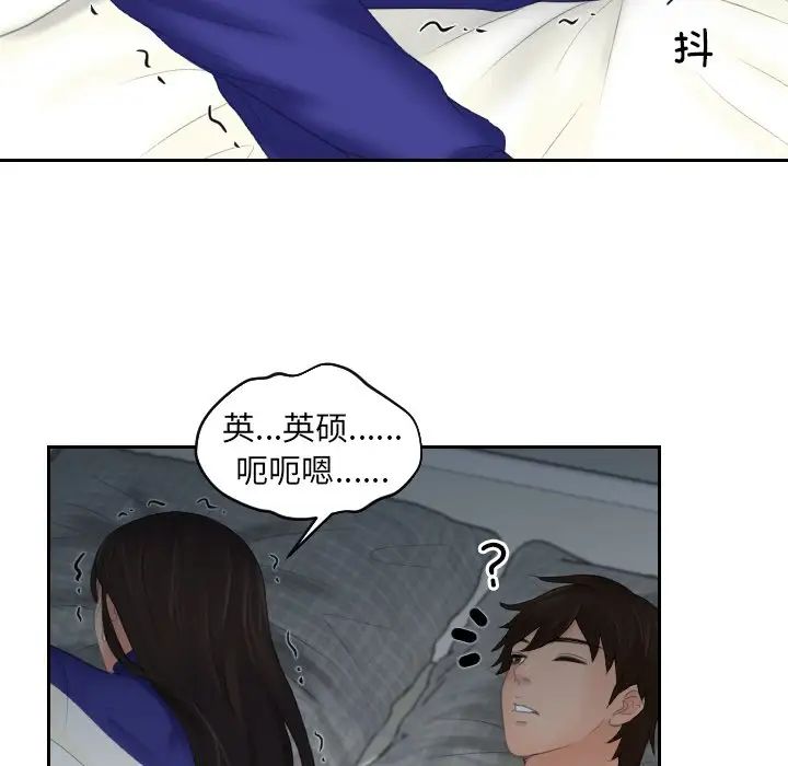 《我的专属娃娃》漫画 第8話