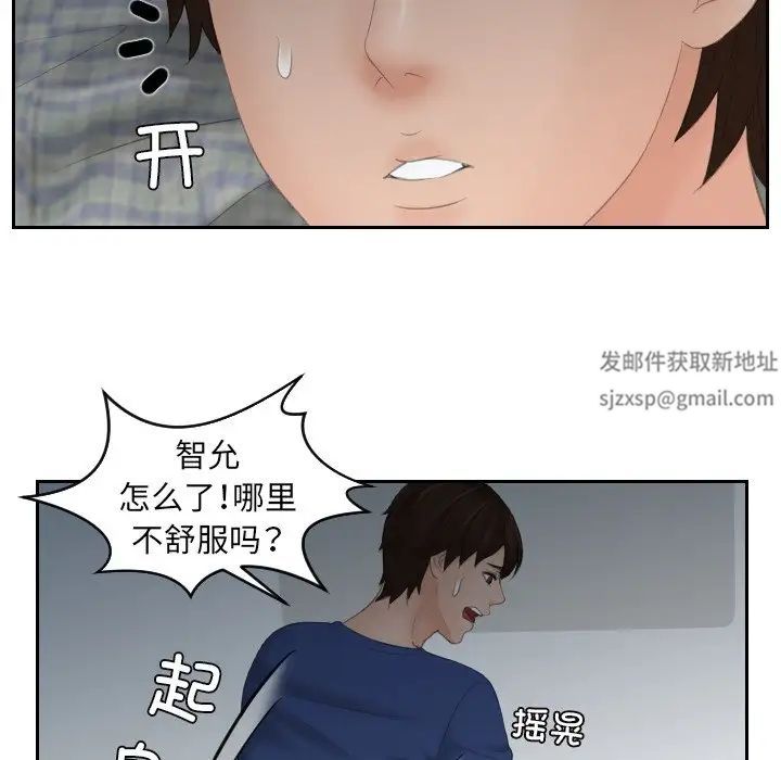 《我的专属娃娃》漫画 第8話