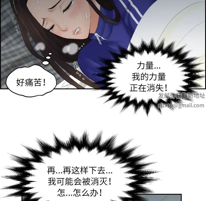 《我的专属娃娃》漫画 第8話