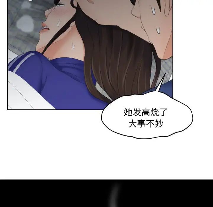 《我的专属娃娃》漫画 第8話