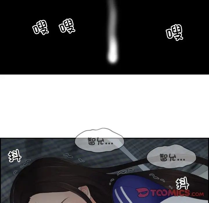 《我的专属娃娃》漫画 第8話