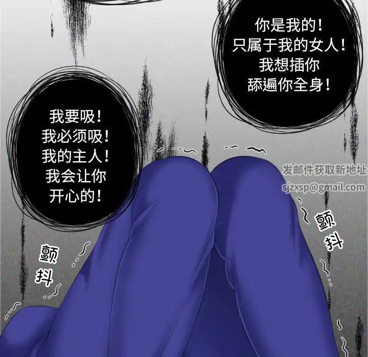 《我的专属娃娃》漫画 第8話