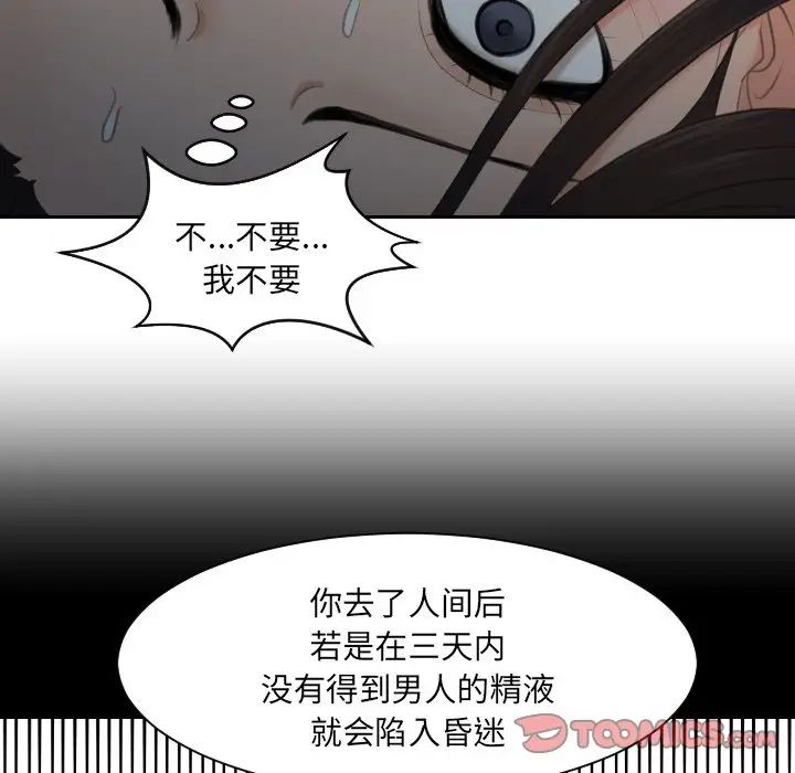 《我的专属娃娃》漫画 第8話