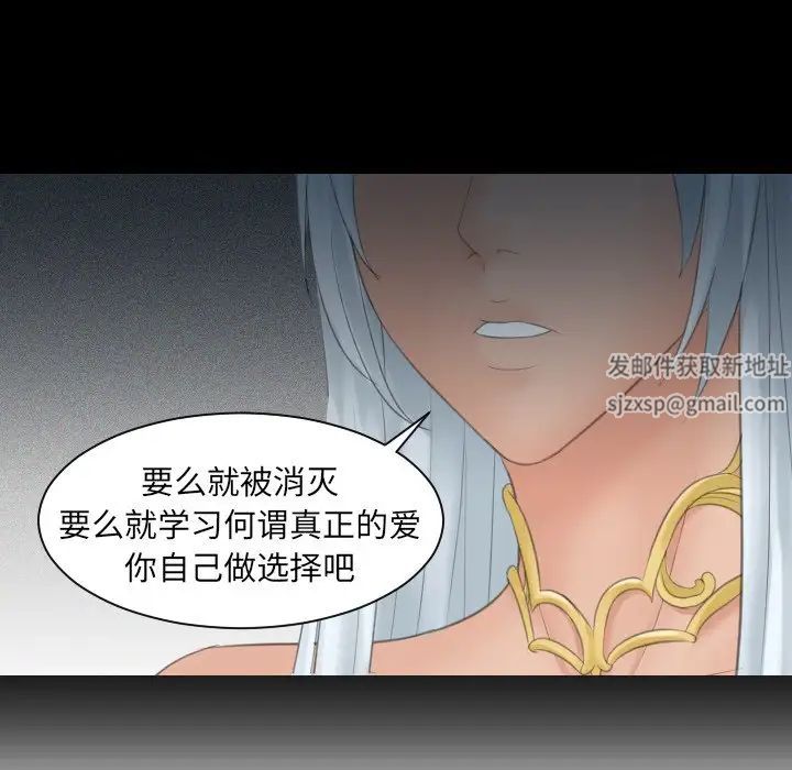 《我的专属娃娃》漫画 第8話