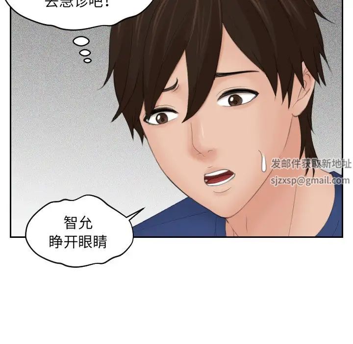 《我的专属娃娃》漫画 第8話
