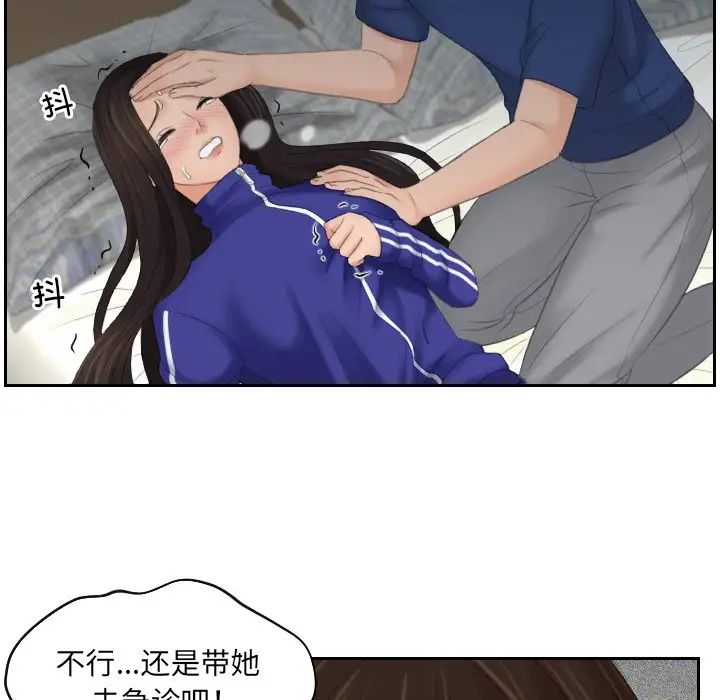 《我的专属娃娃》漫画 第8話