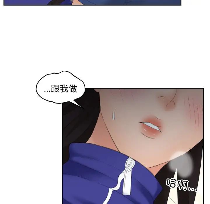 《我的专属娃娃》漫画 第8話