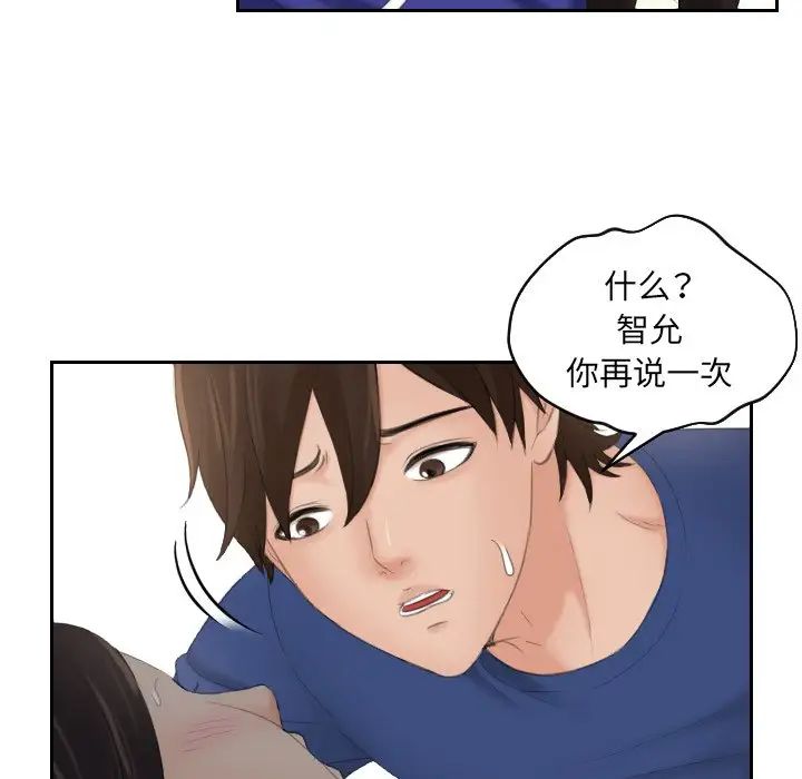 《我的专属娃娃》漫画 第8話