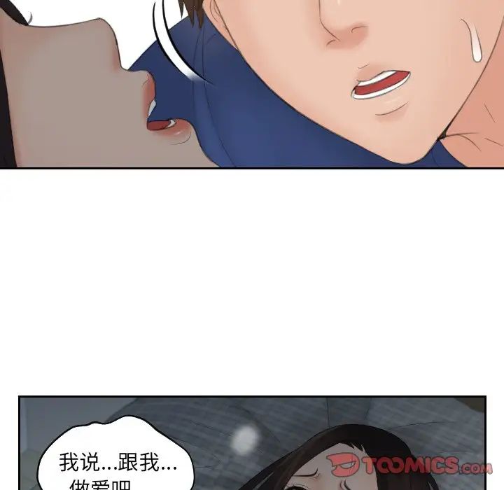 《我的专属娃娃》漫画 第8話