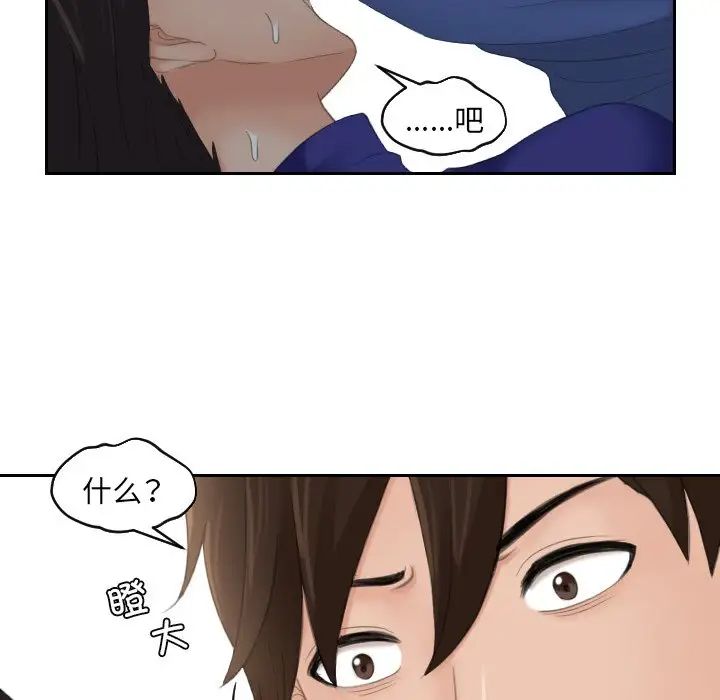 《我的专属娃娃》漫画 第8話