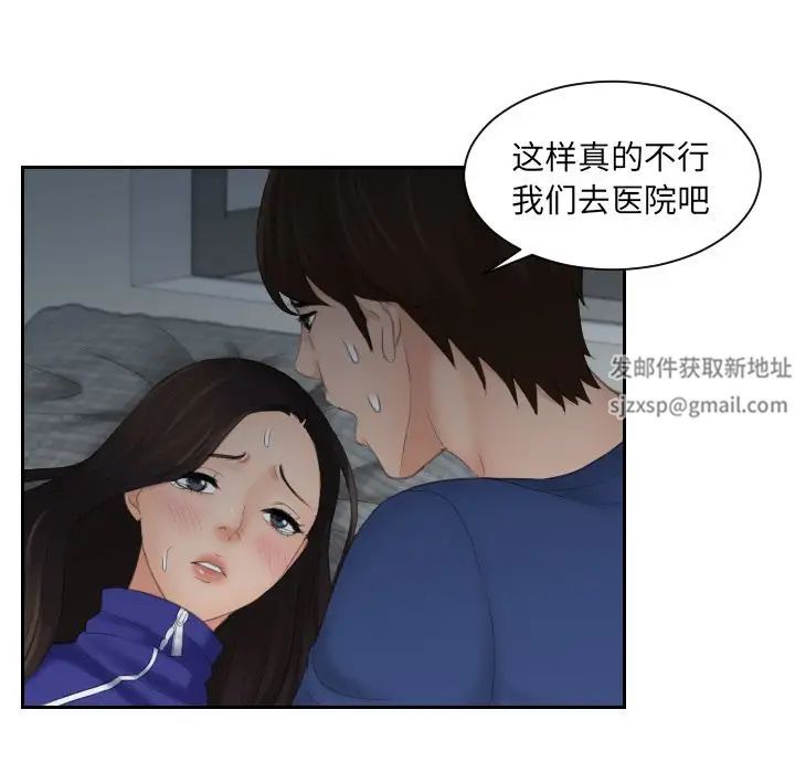 《我的专属娃娃》漫画 第8話
