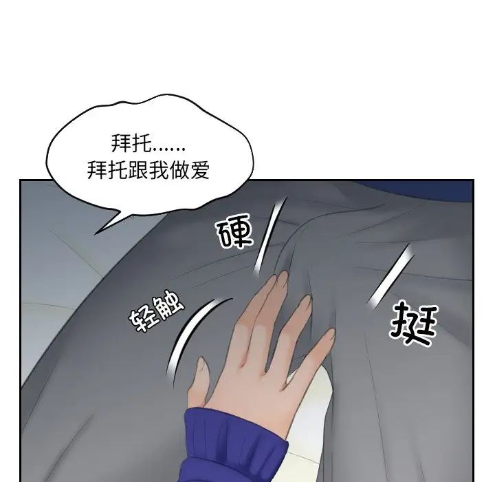 《我的专属娃娃》漫画 第8話
