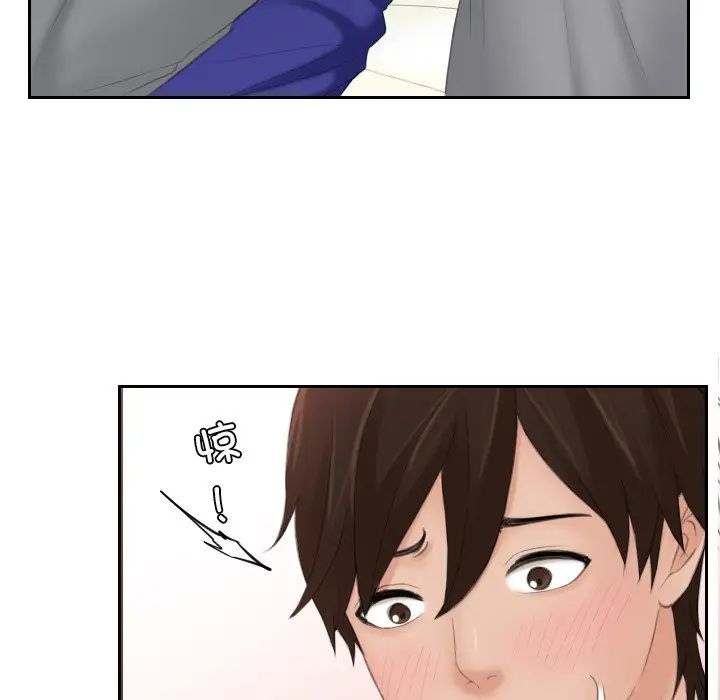 《我的专属娃娃》漫画 第8話