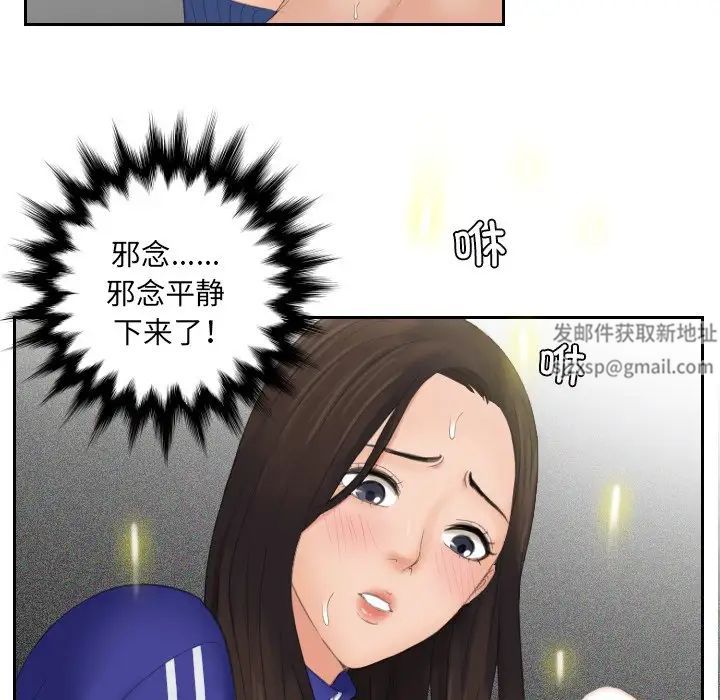 《我的专属娃娃》漫画 第8話