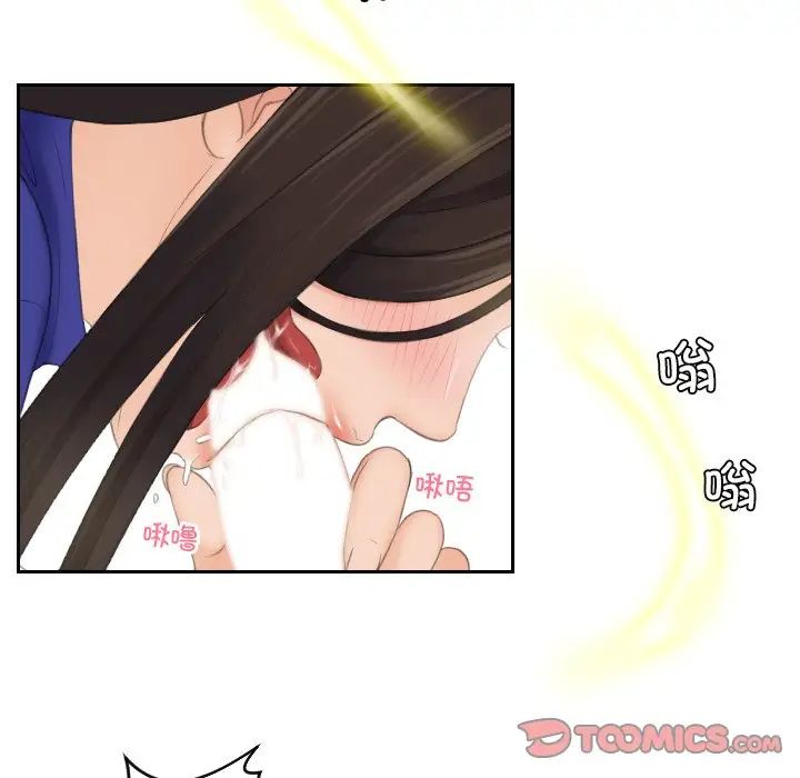 《我的专属娃娃》漫画 第8話
